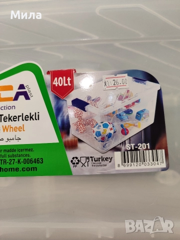 Кутия 40литра, снимка 3 - Други стоки за дома - 52817881