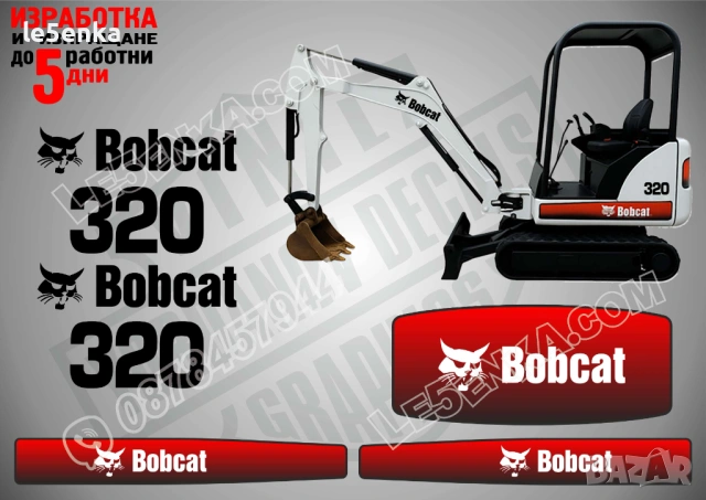Bobcat 320 стикери