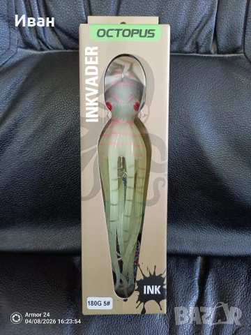Октопод за риболов 180гр.