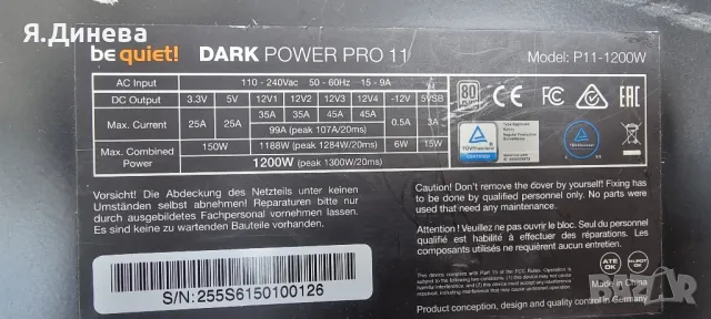 Захранване Be quiet Dark Power 11 1200w, снимка 5 - Други - 47207685