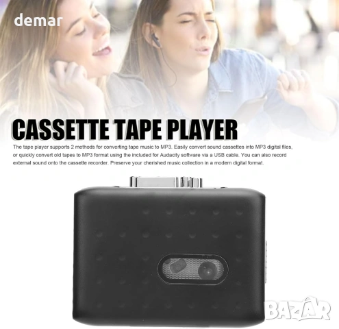 Преносим касетофон, конвертор от касета към MP3 с вграден микрофон, рекордер и жак за слушалки,черен, снимка 2 - Други - 53533326