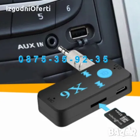 X6 Bluetooth Audio Aux Adapter блутут адаптер с микрофон и Карта Памет, снимка 7 - Аксесоари и консумативи - 49201209