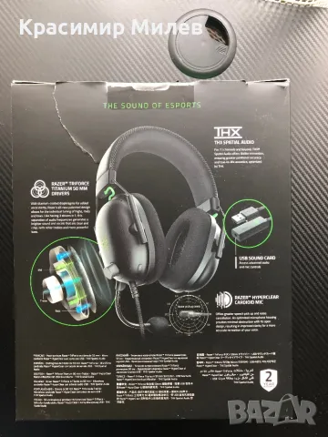 Геймърски слушалки Razer BlackShark V2 + USB Sound Card- Черни, снимка 1 - Слушалки за компютър - 49517535