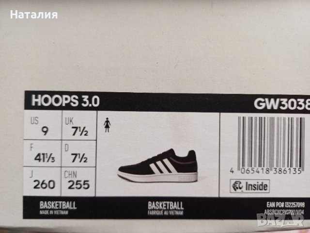 НОВИ Маратонки Adidas Hoops 3.0, снимка 2 - Маратонки - 45570684