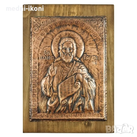 МЕДНА ИКОНА СВЕТИ ЙОАН ПРЕДТЕЧА
