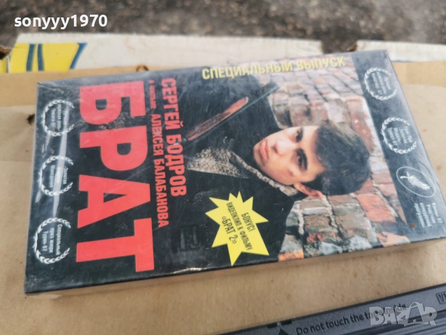 БРАТ-ORIGINAL VHS TAPE 0402261618