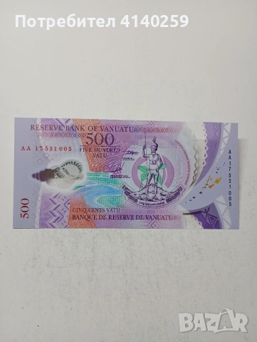 ВАНУАТУ БАНКНОТИ , снимка 2 - Нумизматика и бонистика - 54244671
