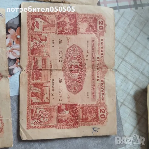 Стари Документи от 1954 г, снимка 6 - Антикварни и старинни предмети - 50422144