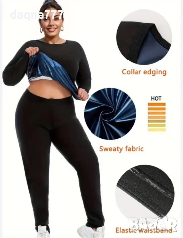 Сауна комплект за отслабване