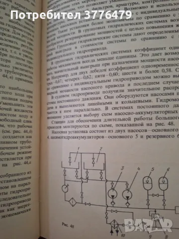 Судовье вспомагательнье механизмь и системь, снимка 3 - Специализирана литература - 47536767