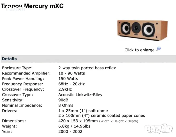  Tannoy Mercury mXC center, снимка 7 - Тонколони - 49234910