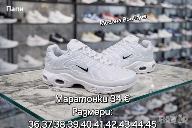 Мъжки маратонки , снимка 13 - Маратонки - 54154002