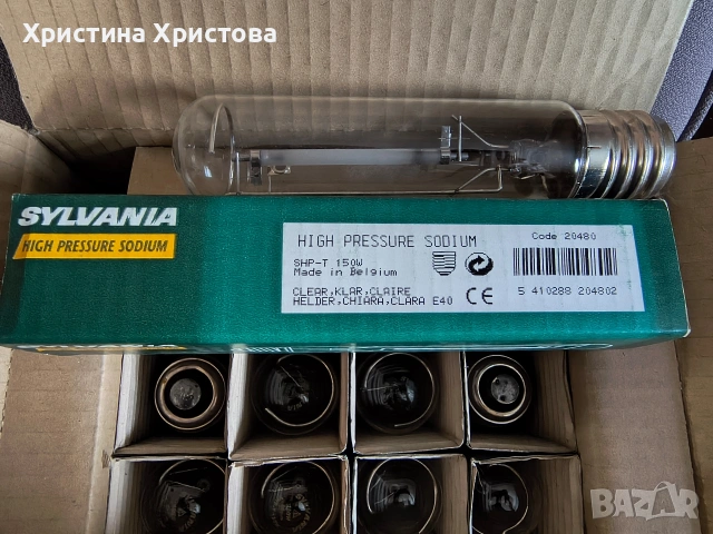 Натриева лампа, Живачна лампа, снимка 2 - Външни лампи - 53636146