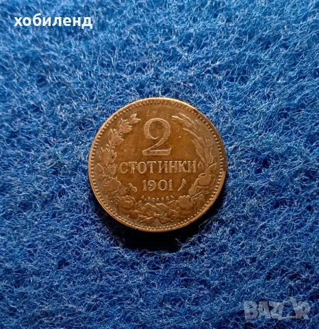 2 стотинки 1901, снимка 1 - Нумизматика и бонистика - 47370489