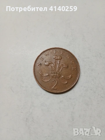 ВЕЛИКОБРИТАНИЯ МОНЕТИ , снимка 2 - Нумизматика и бонистика - 53693810