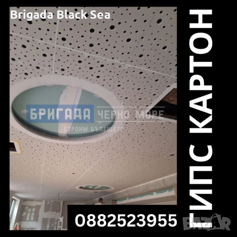 Гипс картон и довършителни работи Цяла България, снимка 2 - Монтажи - 51602609