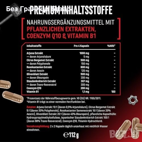 Нов Комплекс за сърце Q10 Arjuna Berгамот Ресвератрол – 120 капсули, снимка 6 - Хранителни добавки - 52250045