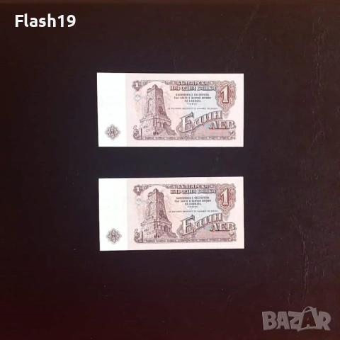 ⭐ 1 лев 1974 г. UNC, снимка 2 - Нумизматика и бонистика - 53967184