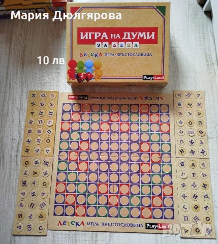 детски настолни игри, снимка 1 - Настолни игри - 48170365