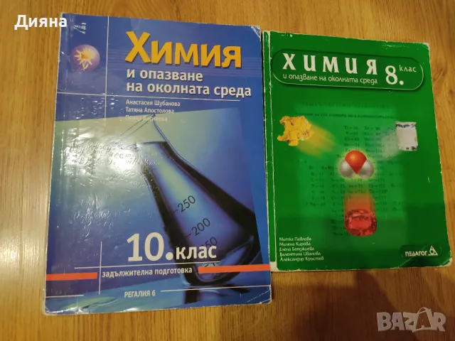 учебници и помагала 5-11 клас, снимка 8 - Учебници, учебни тетрадки - 19799436