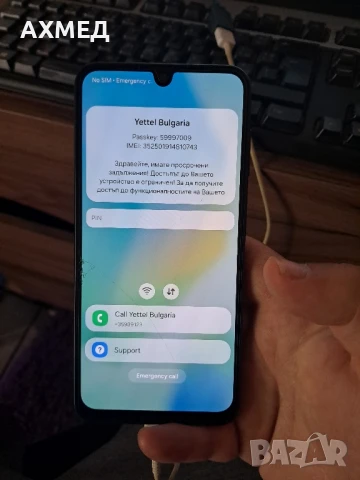 Samsung A16 / 128 GB / 4 GB-заключен към оператор YETTEL, снимка 3 - Samsung - 50495178