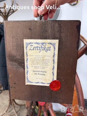 Икона Св. Апостол Павел №8124, снимка 5 - Антикварни и старинни предмети - 54292334