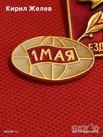 Три значки стари редки СССР ЛЕНИН за КОЛЕКЦИЯ ДЕКОРАЦИЯ 53560, снимка 8 - Колекции - 53279202