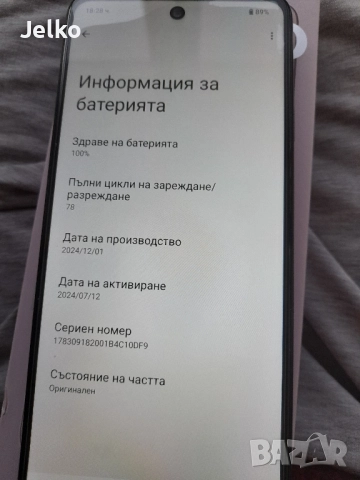 HMD Pulse, снимка 2 - Други - 52094664