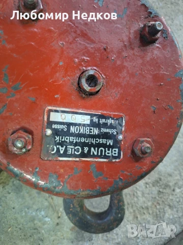 Лебедка швейцарска, снимка 2 - Аксесоари и консумативи - 50508890