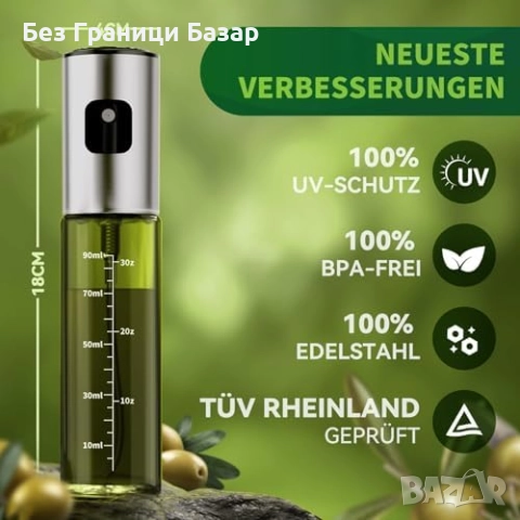 Нови 2 броя стъклени спрей бутилки за олио – пържене, грил, печене, снимка 2 - Други - 52260979