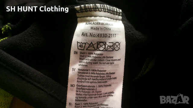 BLAKLADER 4930-2117 Knitted Cardigan with Softshell размер M суичър - 1265, снимка 13 - Суичъри - 51109506