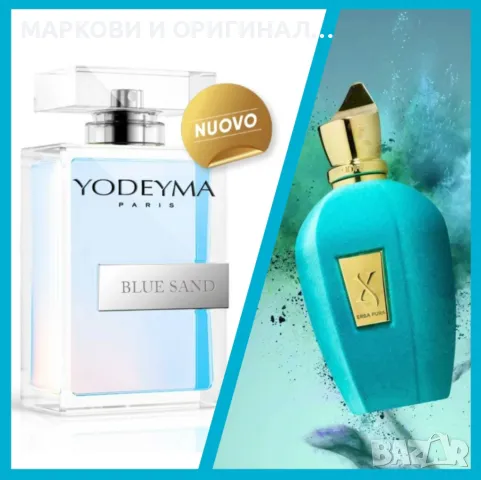 Yodeyma "BLUE SAND" Мъжки парфюм 50мл., снимка 1 - Мъжки парфюми - 48710801