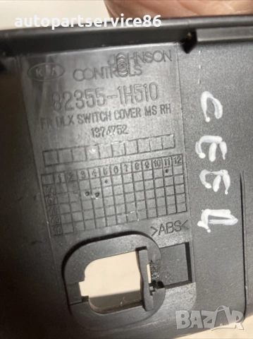 Главен бутон за ел. стъкла за KIA Ceed 1.6 CRDi (2008) 82355-1H510, снимка 3 - Части - 53242293