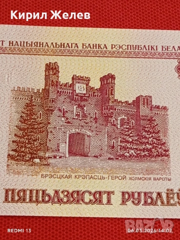 Банкнота БЕЛАРУС много красива перфектно състояние непрегъвана за КОЛЕКЦИЯ ДЕКОРАЦИЯ 53903, снимка 6 - Нумизматика и бонистика - 53734633
