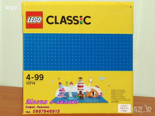 Продавам лего LEGO Classic 10700 10701 10714 11010 11023 11024 11025 11026 - основни плочи , снимка 4 - Конструктори - 48182922