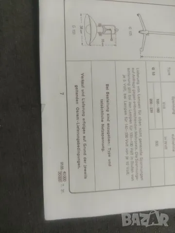 Продавам стара брошура Osram - Vitalux, снимка 3 - Други ценни предмети - 47314893