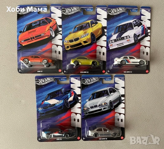 Hot Wheels Silver Series BMW Set 2025