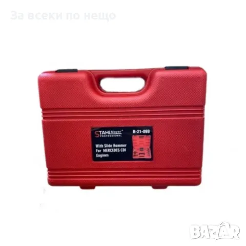 Комплект скоба, обратен чук и накрайници за вадене на Common Rail дюзи StahlMayer, снимка 3 - Други инструменти - 50365509