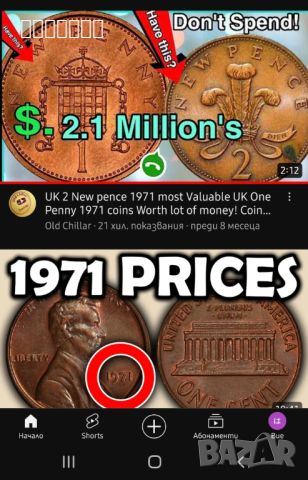 Редки монети Британски: Elizabeth 2 : 1971,1980,2010, снимка 1