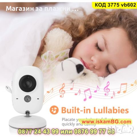 Безжичен видео бебефон с камера и монитор - КОД 3775 vb602, снимка 2 - Бебефони - 45119359