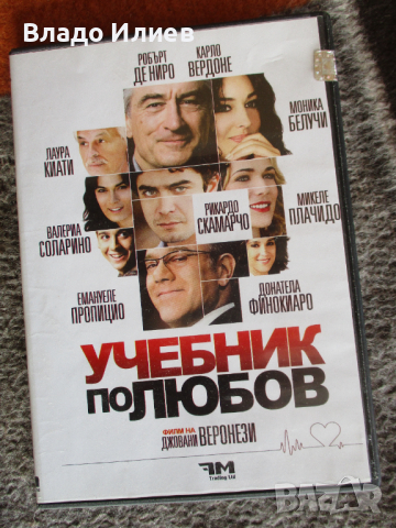 Дискове /DVD/с филми неупотребявани и отлично запазени лицензирани в оригинални опаковки, снимка 12 - DVD филми - 44673120