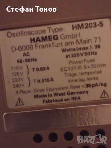 осцилоскоп двуканален  20mhz  hameg  203-5 немски, снимка 2 - Ремонт на друга електроника - 46475120
