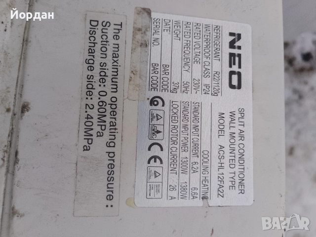 Климатик Нео., снимка 4 - Климатици - 53217461