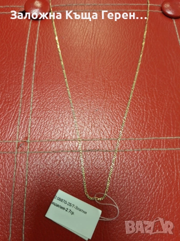 Златен синджир 2,7гр.14к, снимка 2 - Колиета, медальони, синджири - 53323618