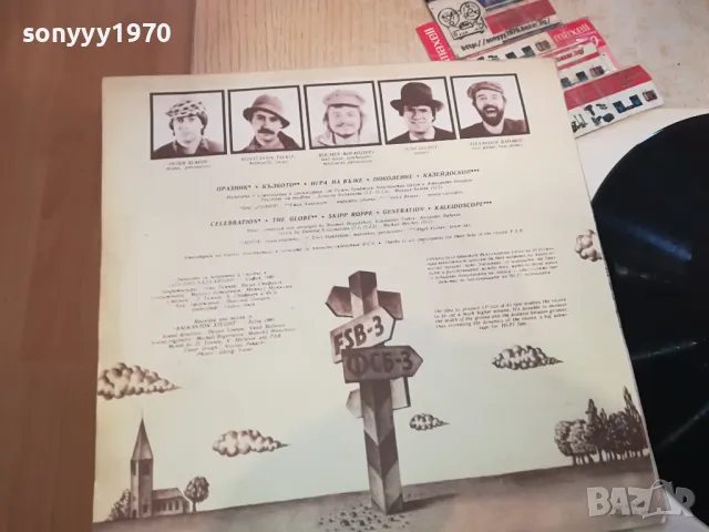 ФСБ-ПЛОЧА 1304251822, снимка 15 - Грамофонни плочи - 49882010