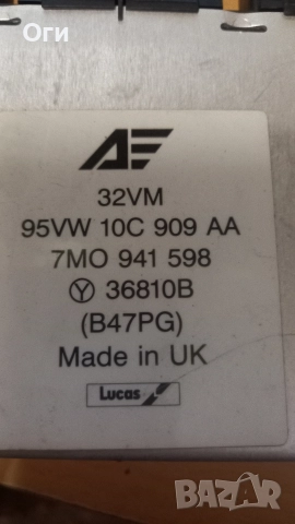 Модул за VW Шаран,Сеат Алхамбра и Форд Галакси 95VW 10C 909 AA / 7MO 941 598, снимка 3 - Части - 52856138