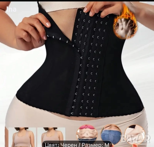 Стягащи колани 