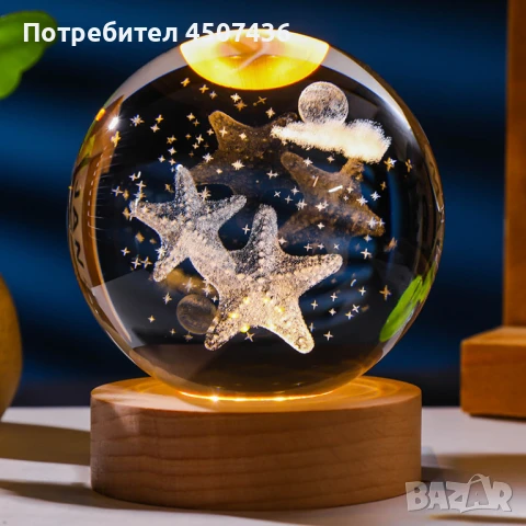 LED Светеща кристална топка/лампа, 3D сензорна-Морски звезди , снимка 1