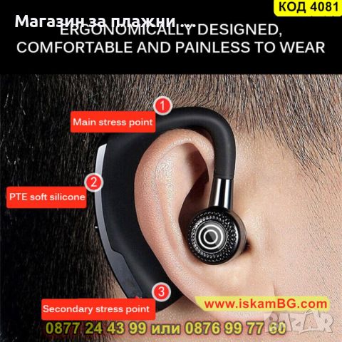 Безжична Bluetooth хендсфри слушалка за разговори и музика подходяща за двете уши - КОД 4081, снимка 6 - Слушалки, hands-free - 45222735