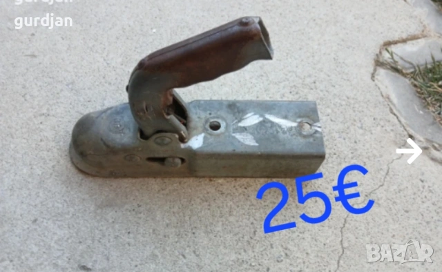 жапка лапа за ремарке